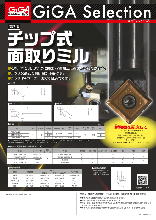 この企業の関連カタログの表紙