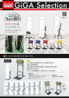 この企業の関連カタログの表紙