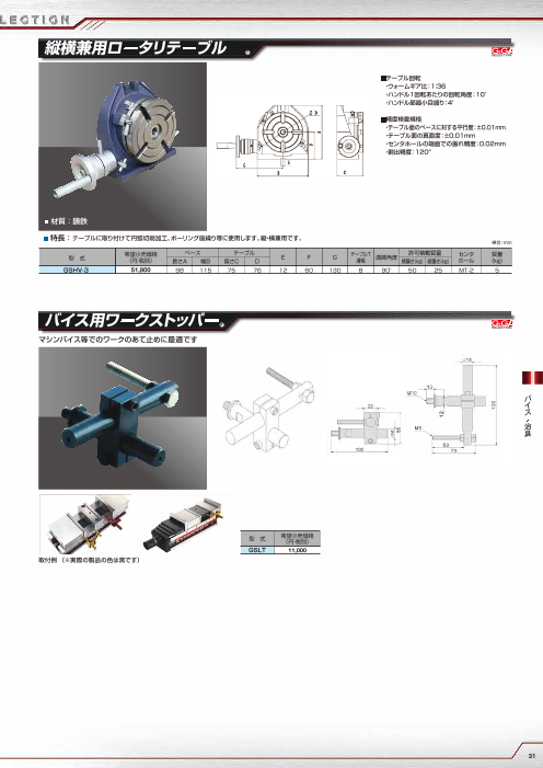カタログの表紙