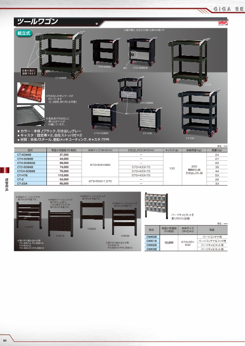 カタログの表紙