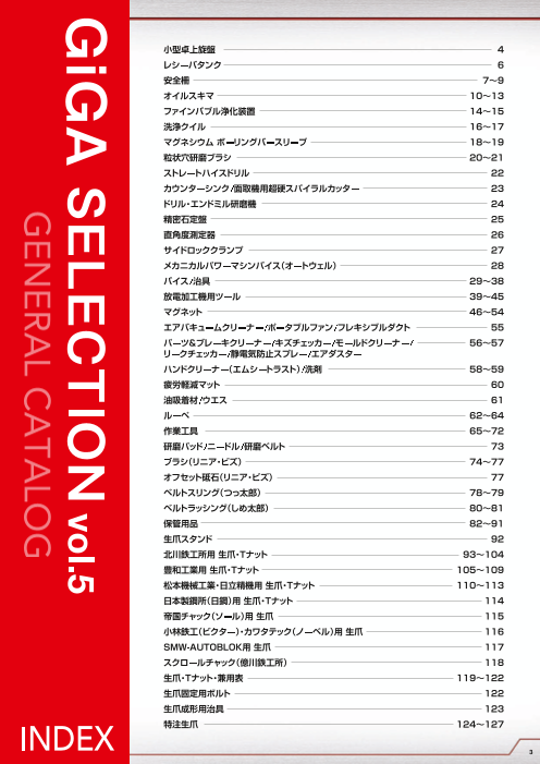 カタログの表紙