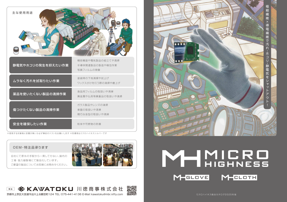 カタログの表紙