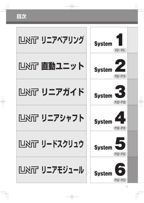 カタログの表紙