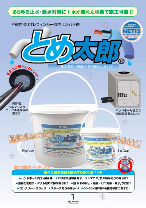 カタログの表紙