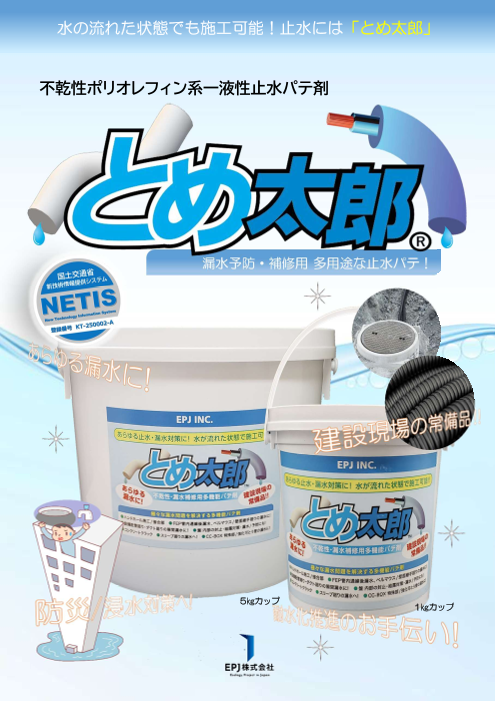 カタログの表紙