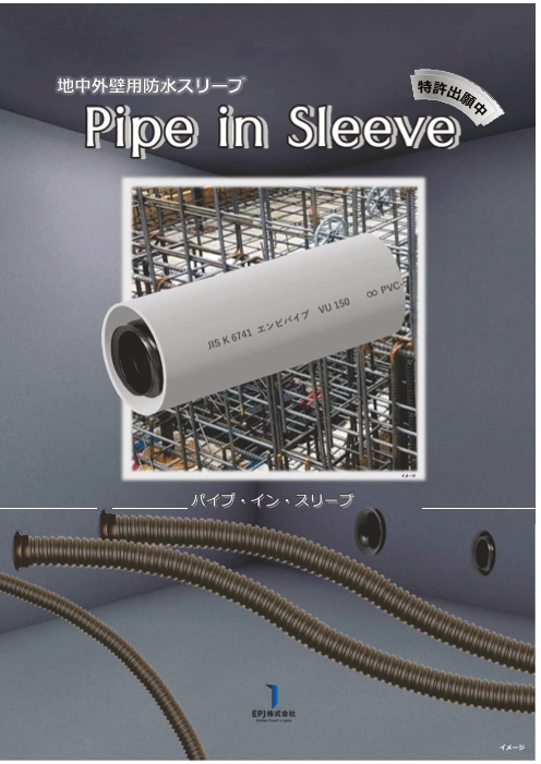 この企業の関連カタログの表紙