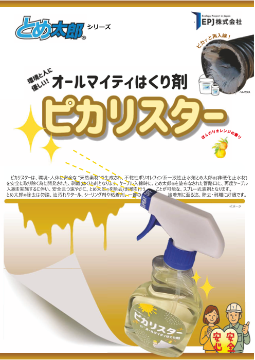 この企業の関連カタログの表紙