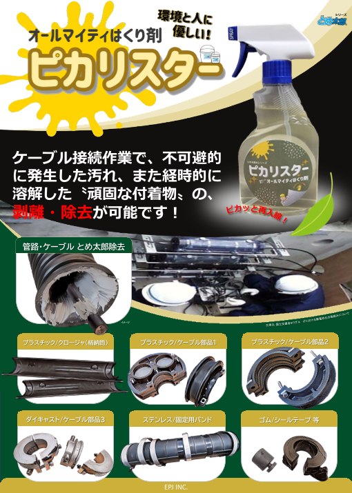 この企業の関連カタログの表紙