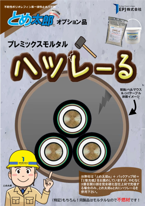 カタログの表紙