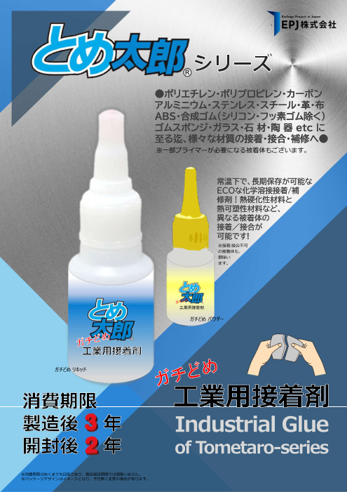 カタログの表紙