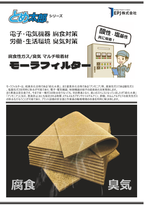 カタログの表紙