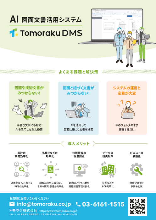 カタログの表紙