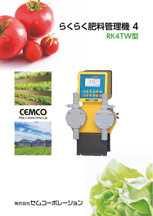 カタログの表紙