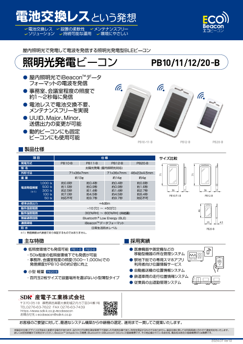 カタログの表紙