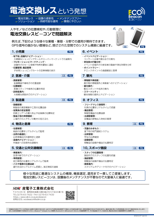 カタログの表紙