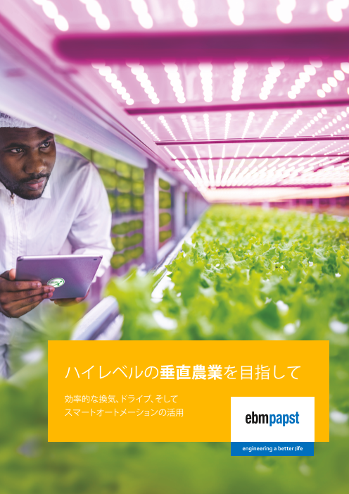 この企業の関連カタログの表紙