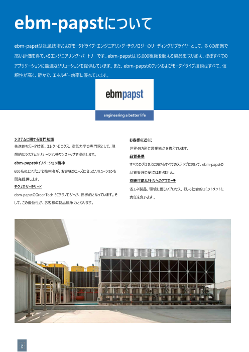 カタログの表紙