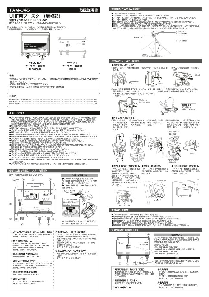 カタログの表紙