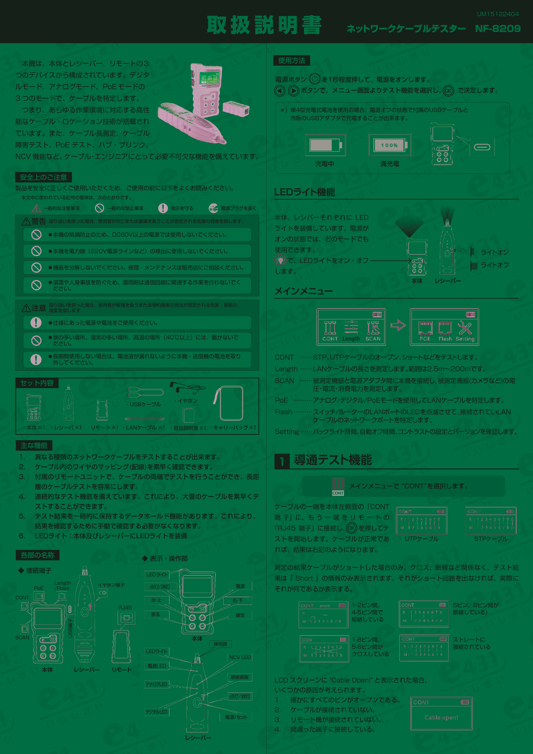 カタログの表紙