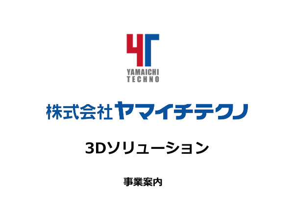 この企業の関連カタログの表紙