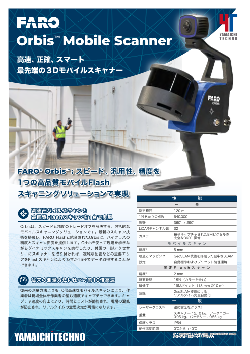 この企業の関連カタログの表紙