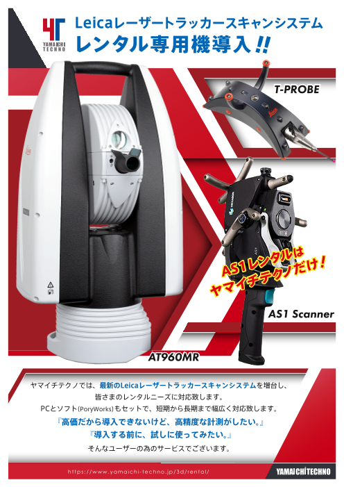 この企業の関連カタログの表紙