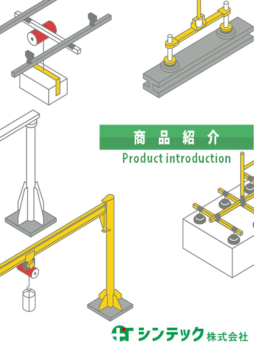 カタログの表紙