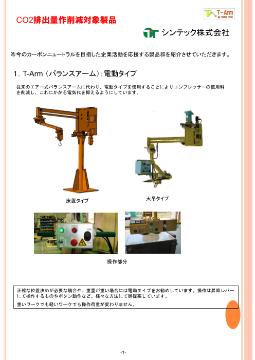 カタログの表紙