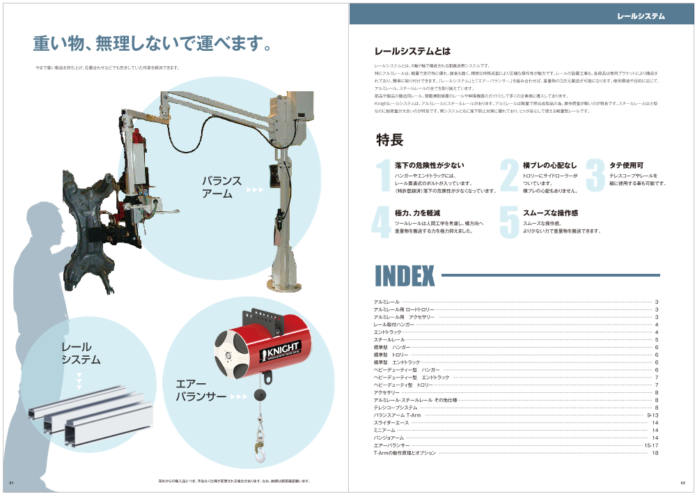 カタログの表紙