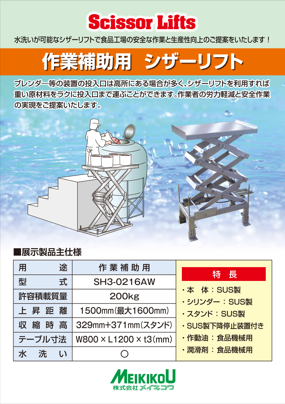カタログの表紙