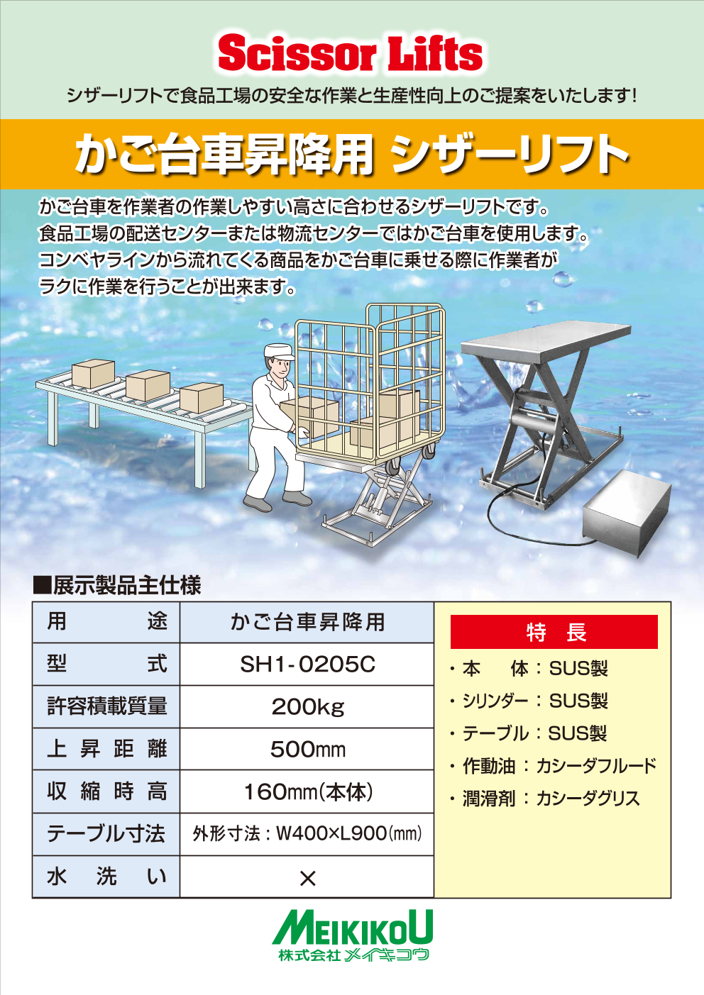 カタログの表紙
