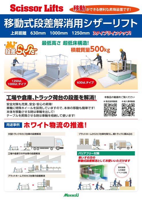 カタログの表紙