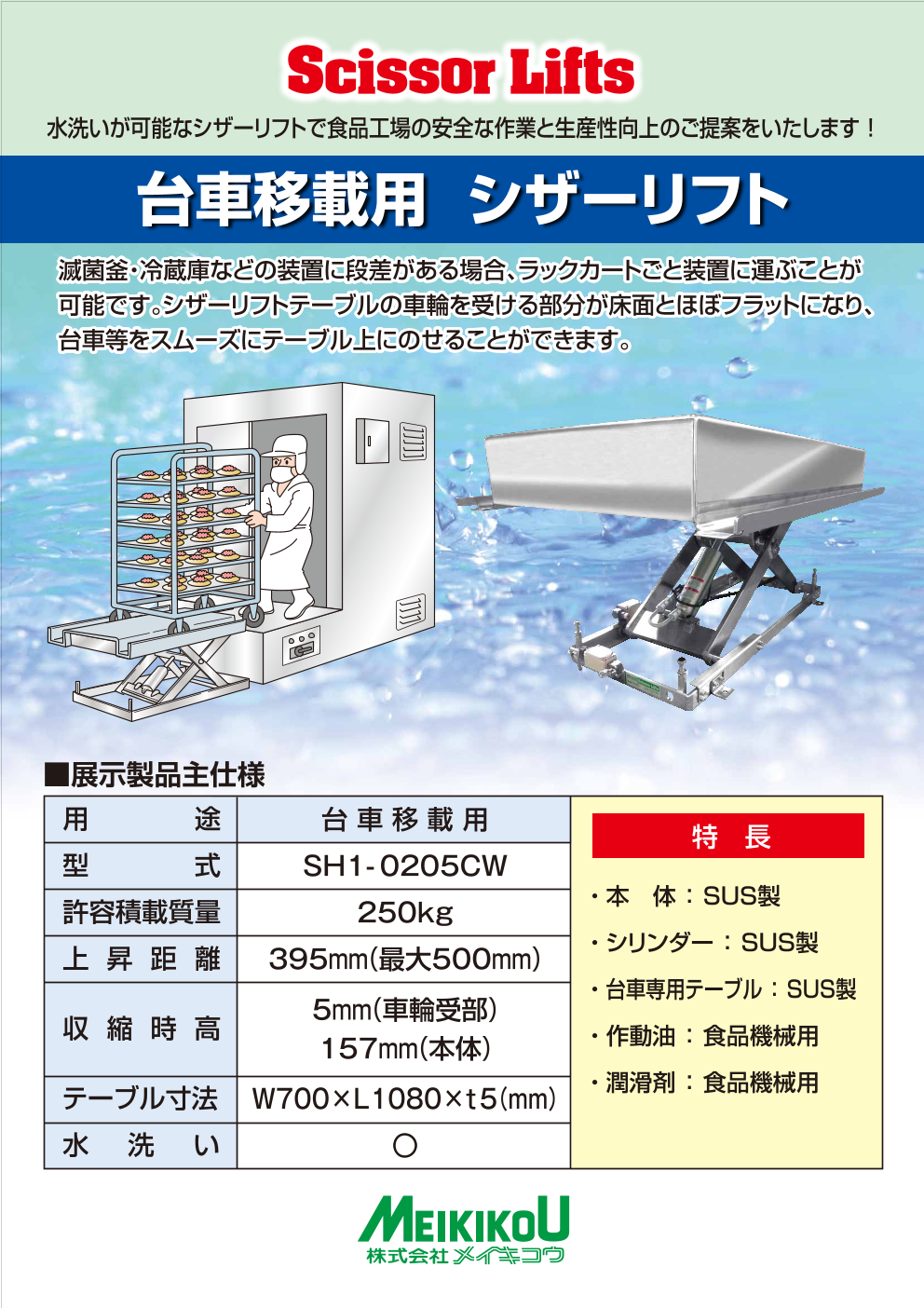 カタログの表紙