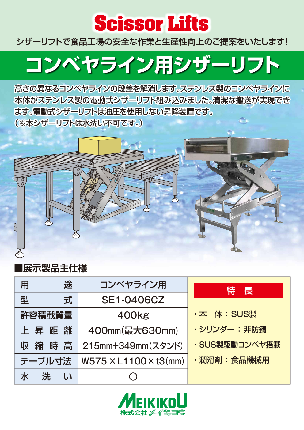カタログの表紙