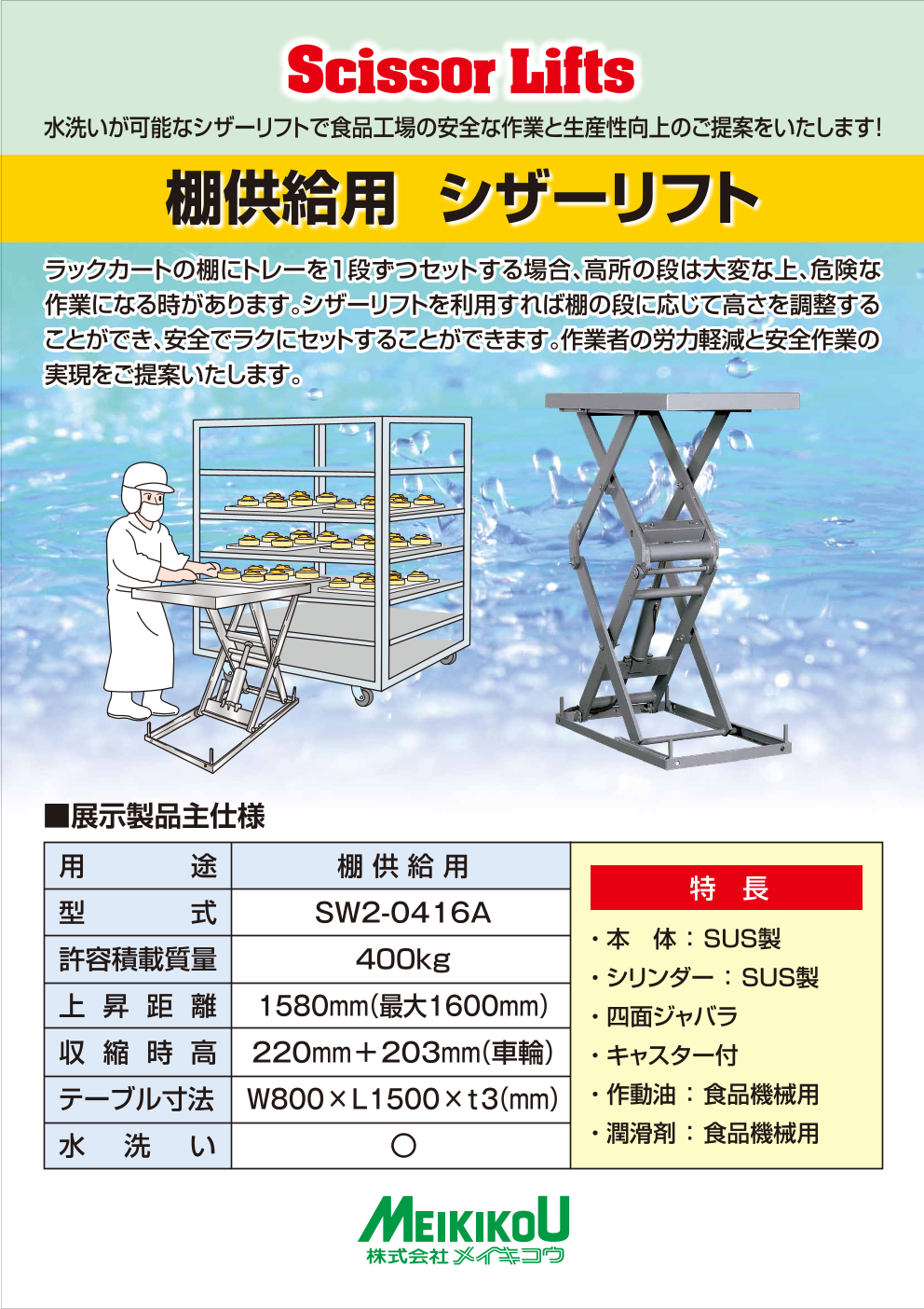 カタログの表紙