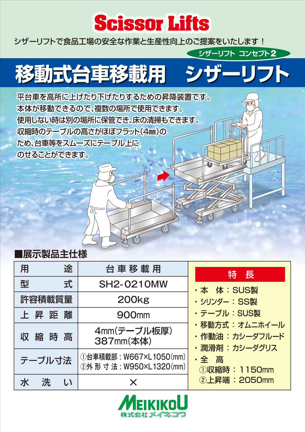 カタログの表紙
