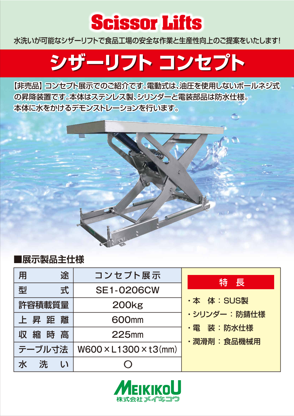 カタログの表紙