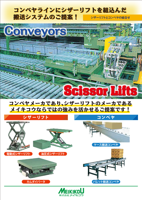 カタログの表紙