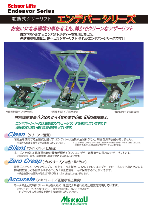 カタログの表紙
