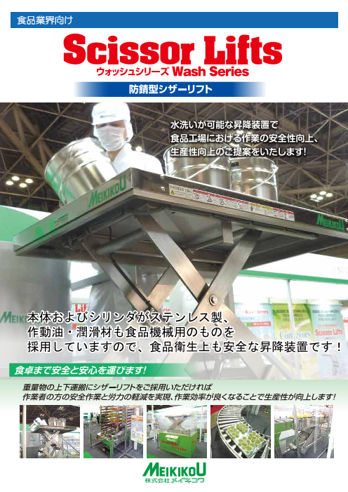 カタログの表紙