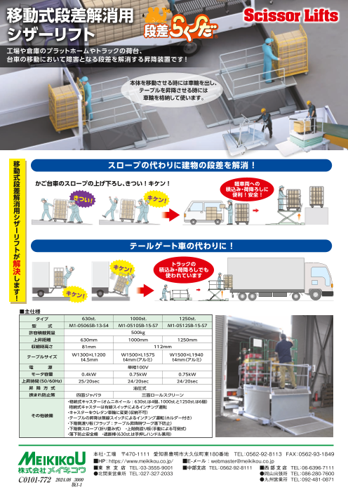 カタログの表紙