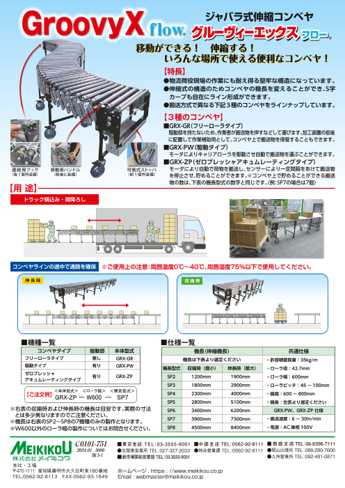 カタログの表紙
