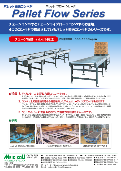 カタログの表紙