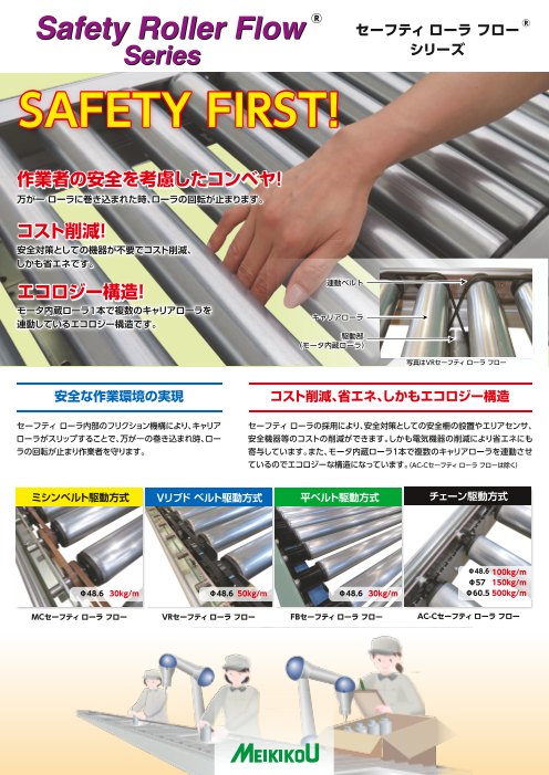 カタログの表紙