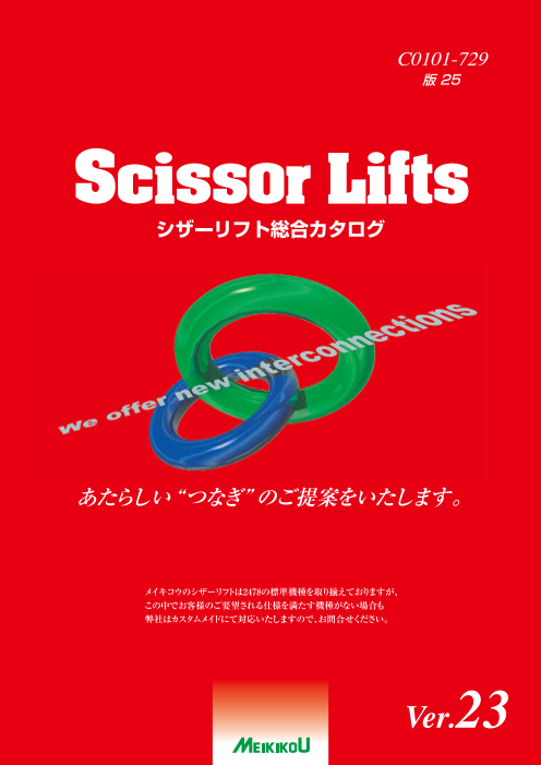 カタログの表紙