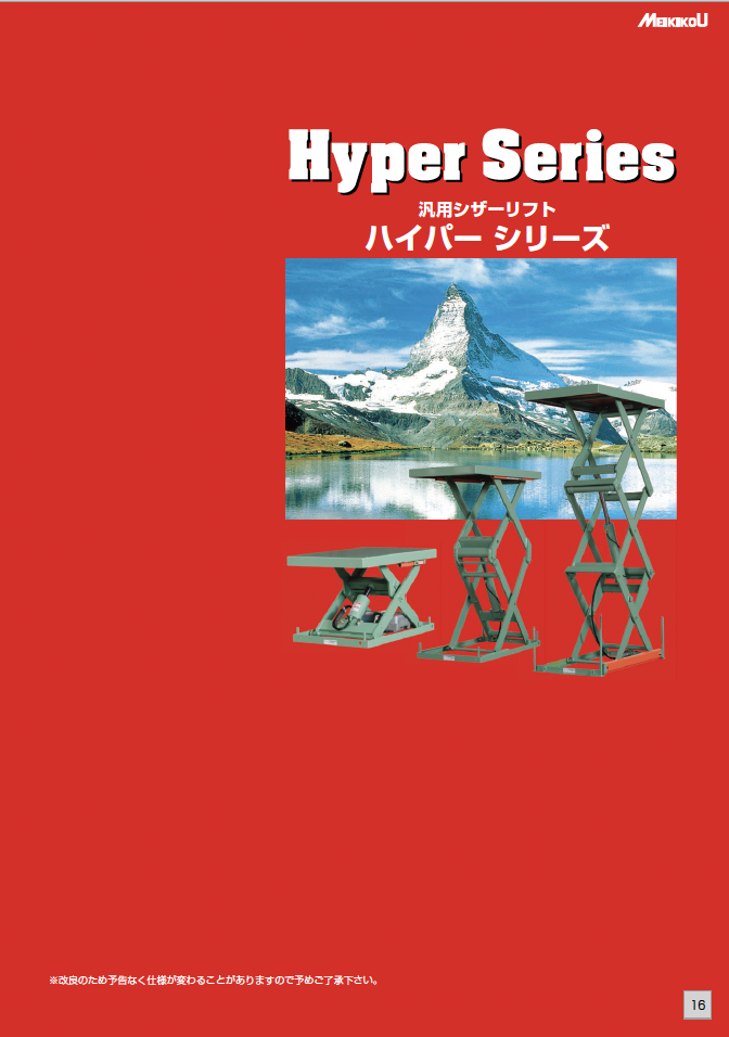 カタログの表紙