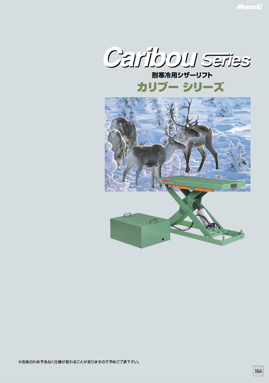 カタログの表紙