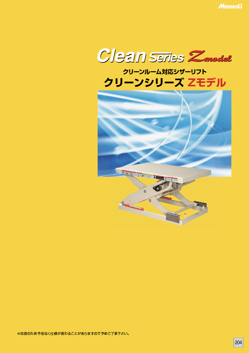 カタログの表紙