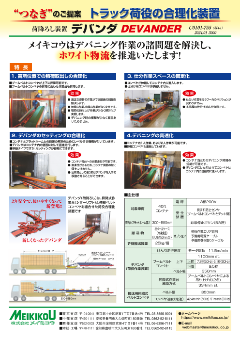 カタログの表紙