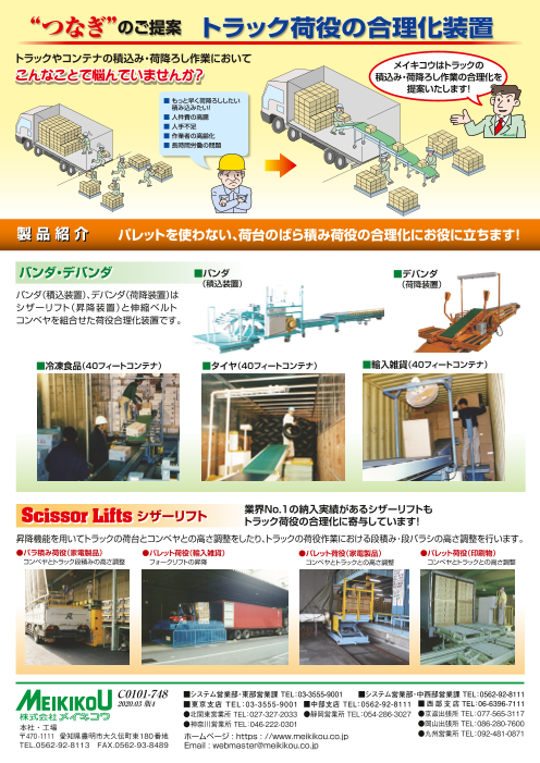 カタログの表紙